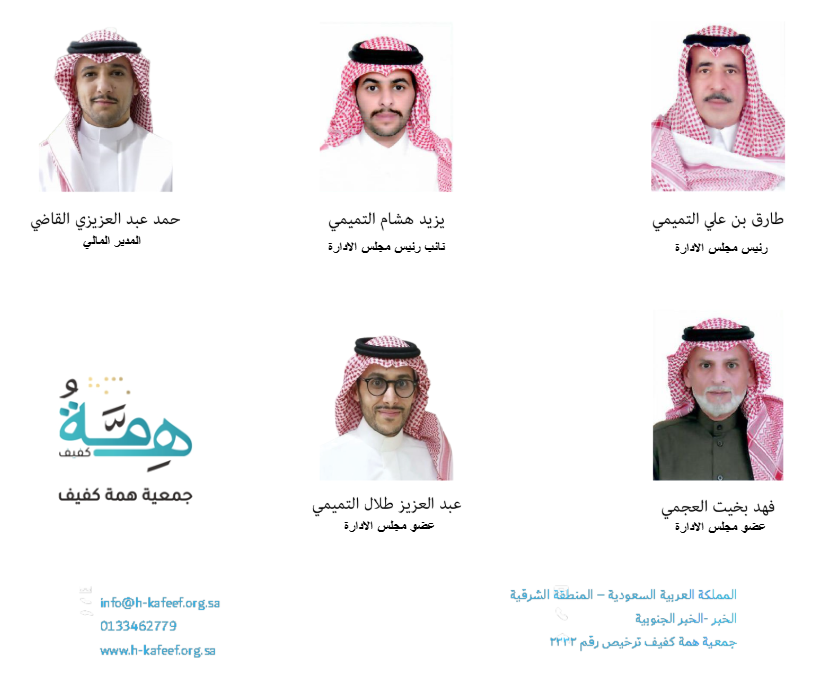 اعضاء مجلس الادارة