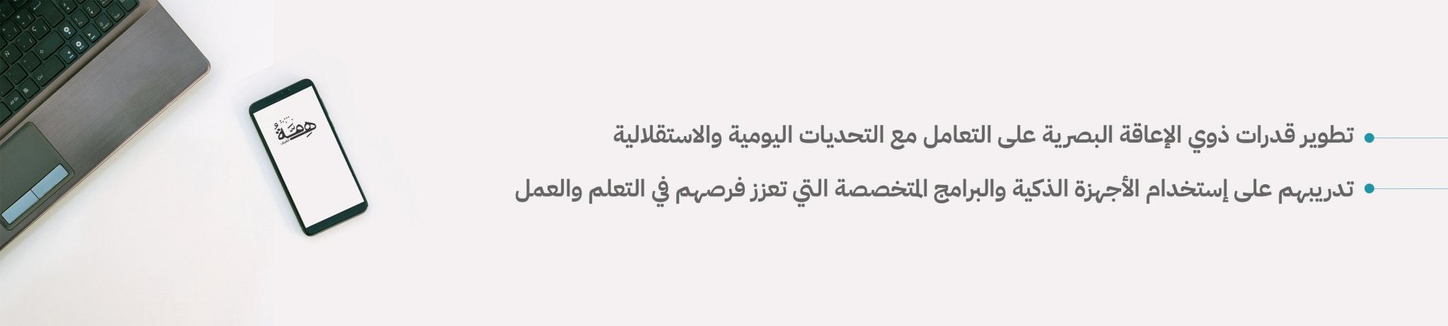همة كفيف