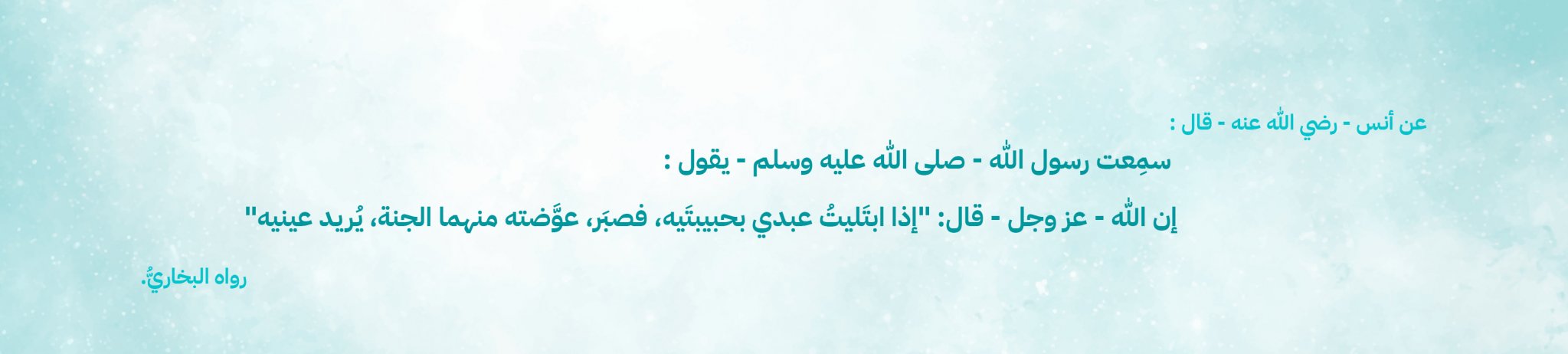 همة كفيف